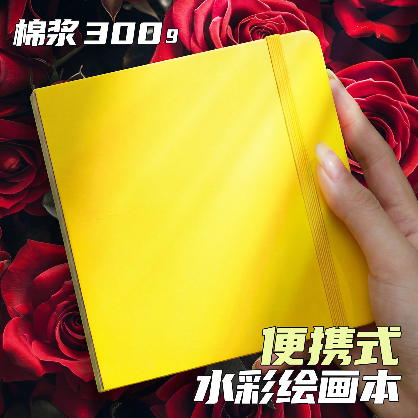 便携式水彩本绘画本加厚300g棉浆细纹摸鱼本全棉小方本翻翻乐画画小本子旅行随身方形美术写生手绘口袋速写本,文具电教/文化用品/商务用品,水彩纸/本/水彩水粉颜料本,淘宝优惠券,粉丝福利购,淘宝优惠卷