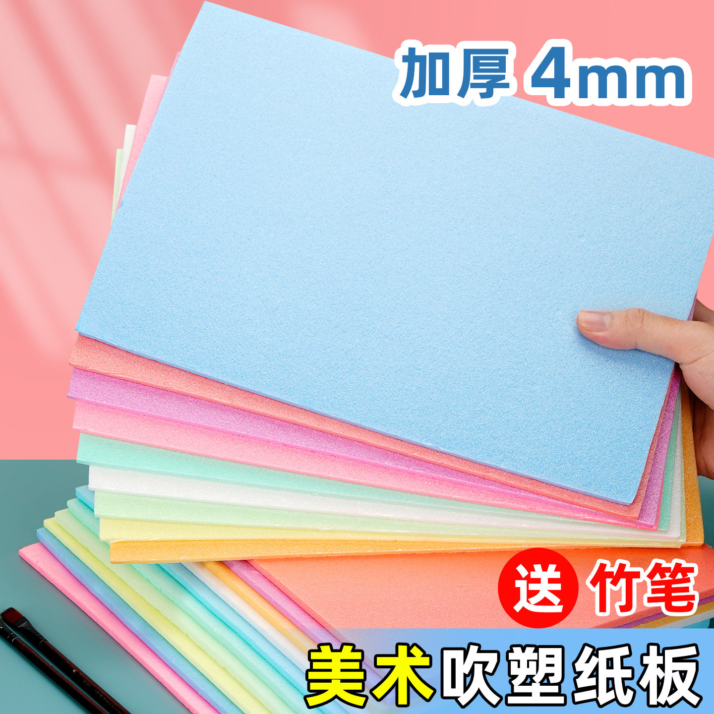 美术吹塑纸板高密度a4雕刻材料包
