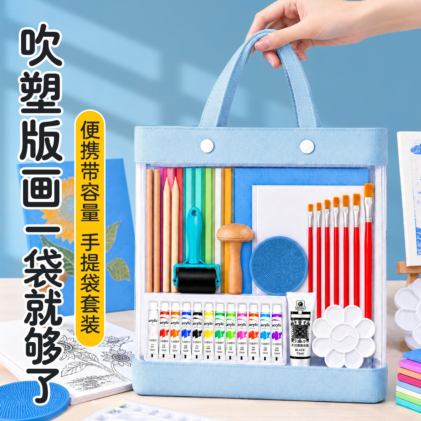 吹塑纸板a4美术专用小学生吹塑板版画套装彩色高密度厚4mm板画油墨丙烯材料白色儿童拓印材料泡沫板工具套装