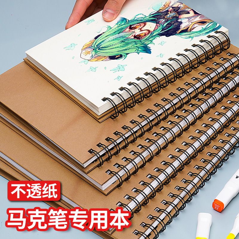 不透色丙烯马克笔绘画本不透色a4