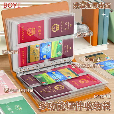 多功能大容量家庭证件活页收纳册