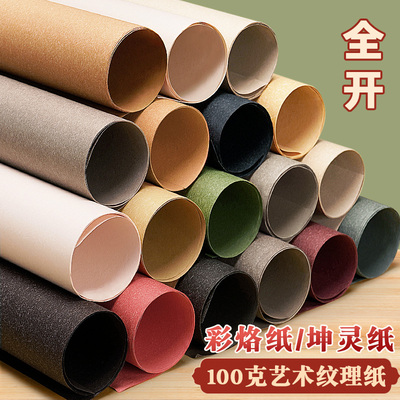 全开彩烙纸森林绿纹理卡纸坤灵纸