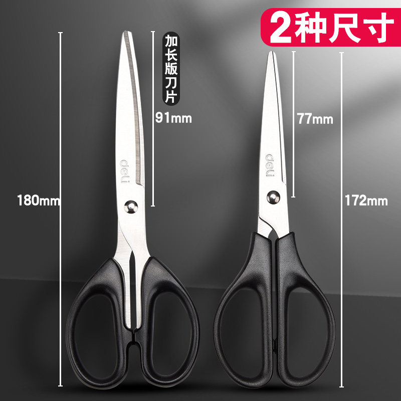 델리 6009 사무용 가위 0603 스테인레스 가정용 주방 대형 산업용 가위 긴 다기능 사무용품 문구 절단 종이 절단 꽃 특수 미술 가위 수동 종이 절단 날카로운