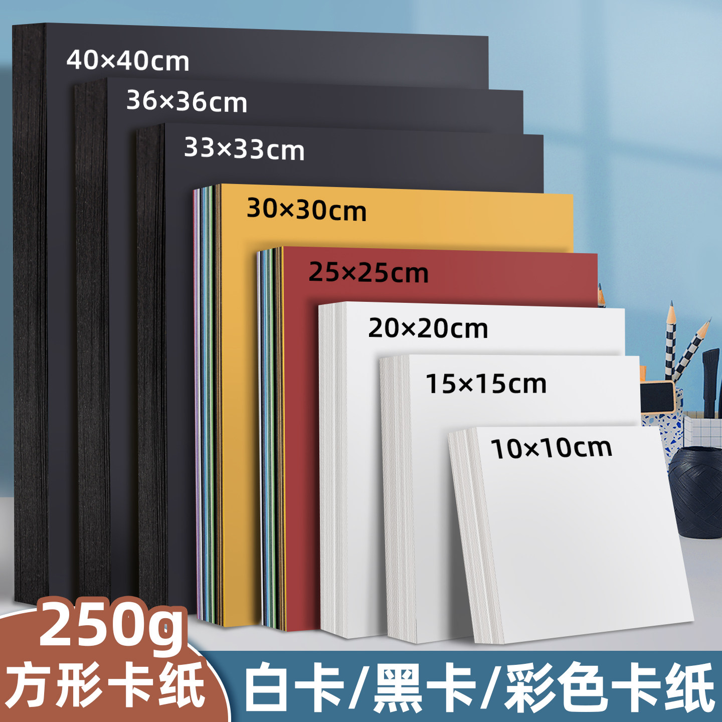 正方形白卡纸儿童手工专用画画纸图片