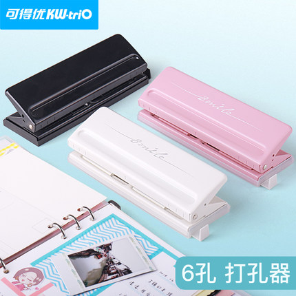 可得优6孔打孔器活页本打孔机3孔9孔a7六孔a6多孔a5手帐b5奇葩A4活页夹圆孔打洞器多功能文件装订成册书本
