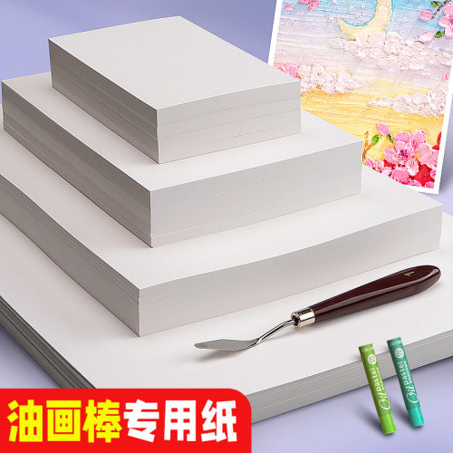 正方形重彩油画棒专用纸布纹卡纸