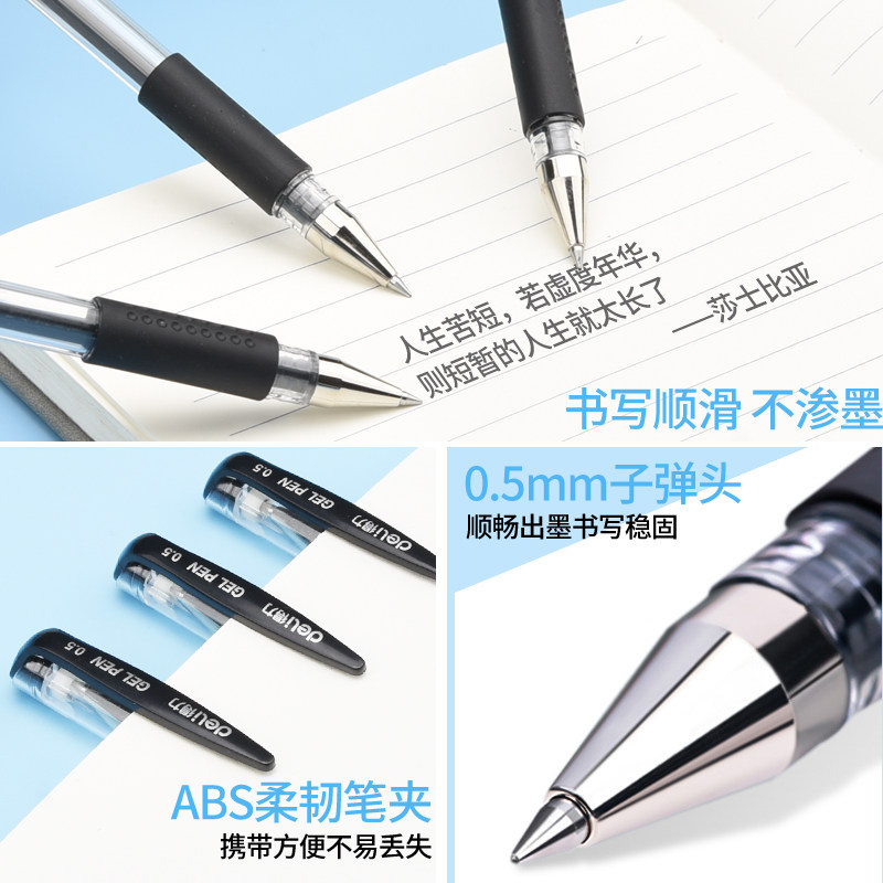 델리 블랙 젤 펜 6600ES 총알 머리 0.5MM 사무용 워터 펜 학생 블랙 리필 카본 펜 서명 펜