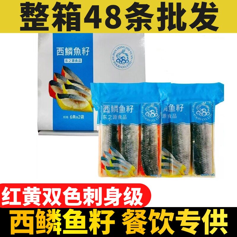 西陵鱼籽希鲮鱼籽刺身鲱鱼海鲜水产即食红黄鱼子寿司料理批发商用