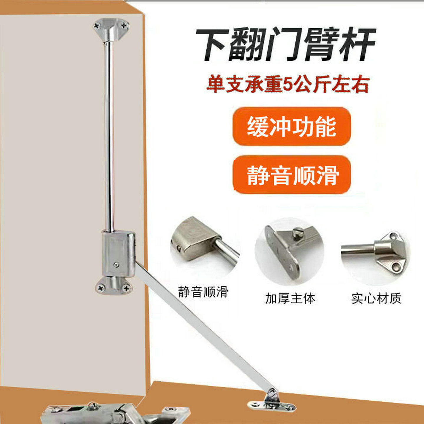 下翻门支撑杆橱柜吊柜门缓冲拉杆