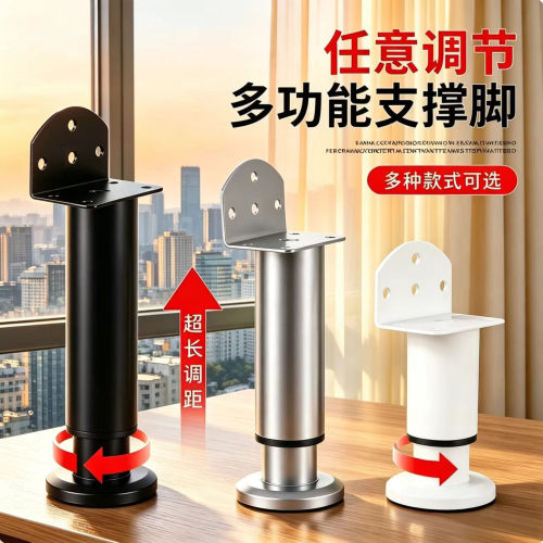 可调节伸缩增高家具支撑脚