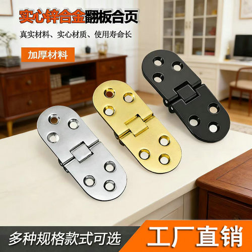 柜门铰链餐桌折叠翻板衣柜橱柜装