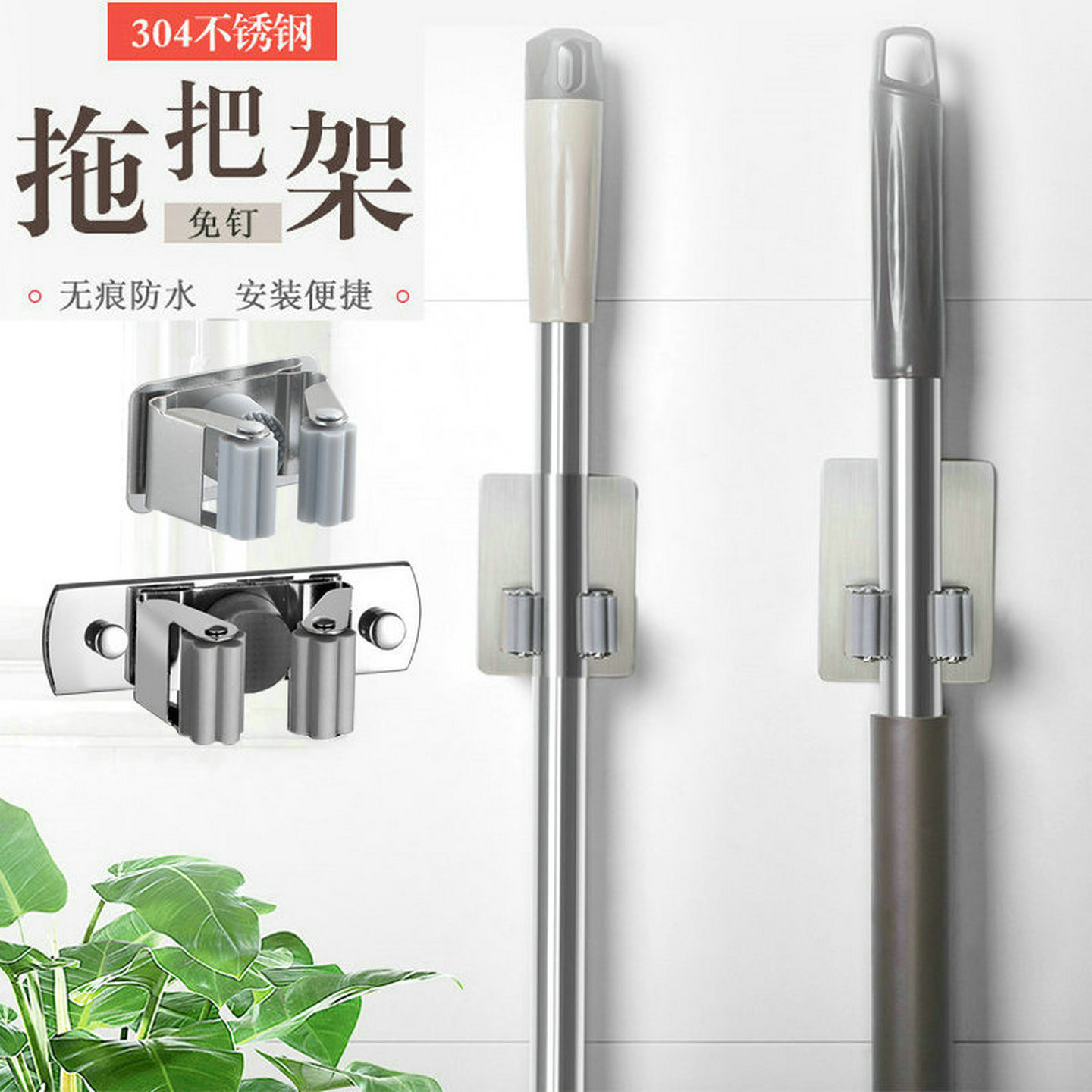 免打孔拖把挂钩扫把挂粘胶贴浴室