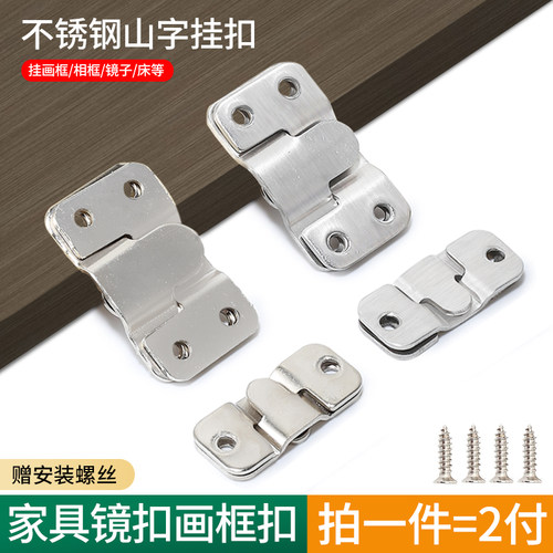 画框相框挂片画钩子母暗扣