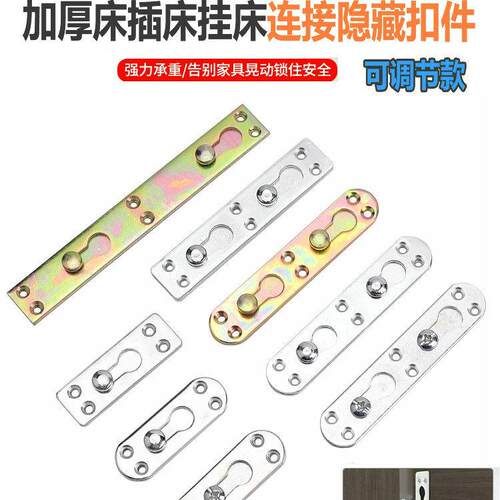 隐形床托铰链床插销床挂扣单双钉