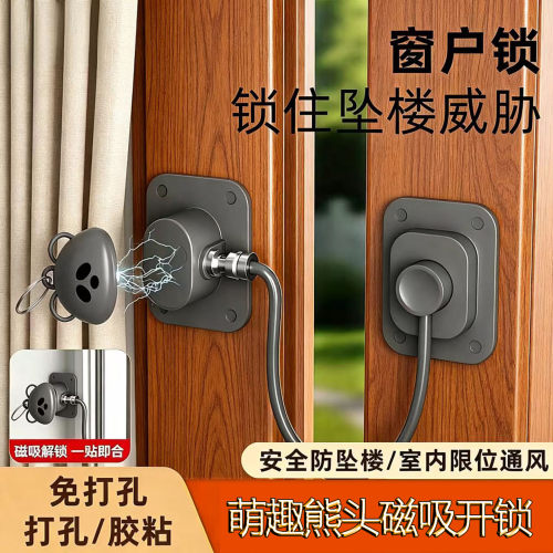 贝里免打孔冰箱磁吸防开锁