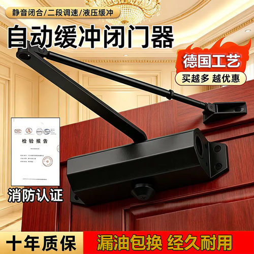 液压缓冲自动关门器推拉防火门