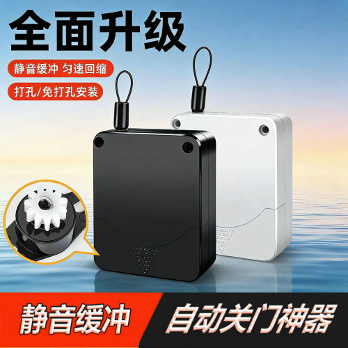 简易家用拉绳缓冲自动回弹闭门器