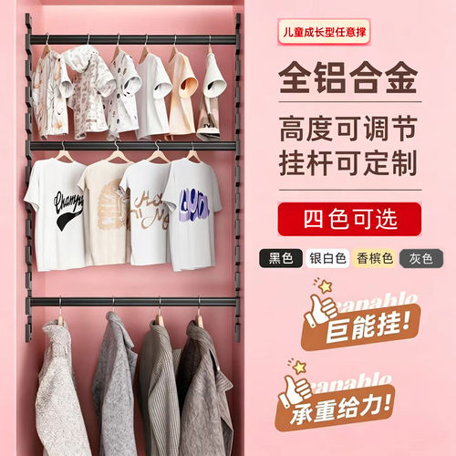贝里铝合金可调升降衣柜挂衣杆
