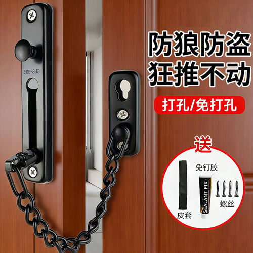 门内免打孔防盗反锁扣