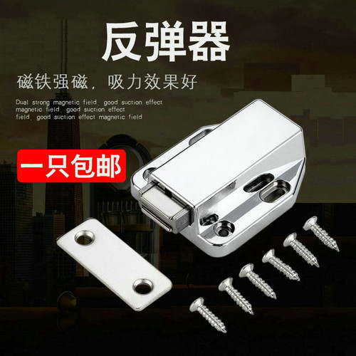 贝里磁碰反弹器免拉手按弹器金属