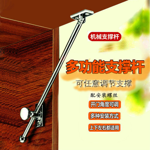 随意停支撑杆限位器上下翻左右门