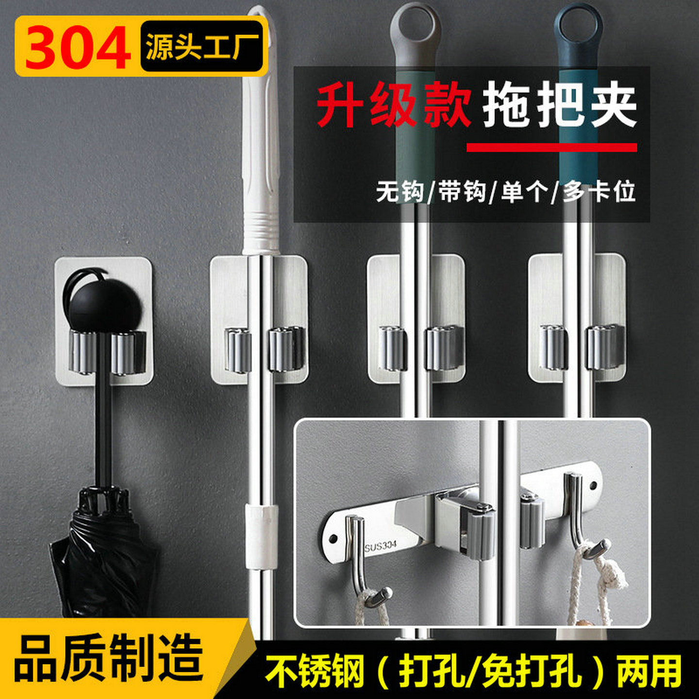 贝里壁挂拖把夹挂钩物美价廉