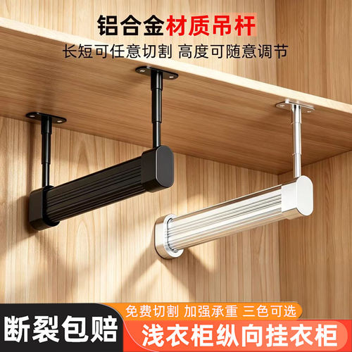 顶装U/L型薄柜竖装挂衣杆