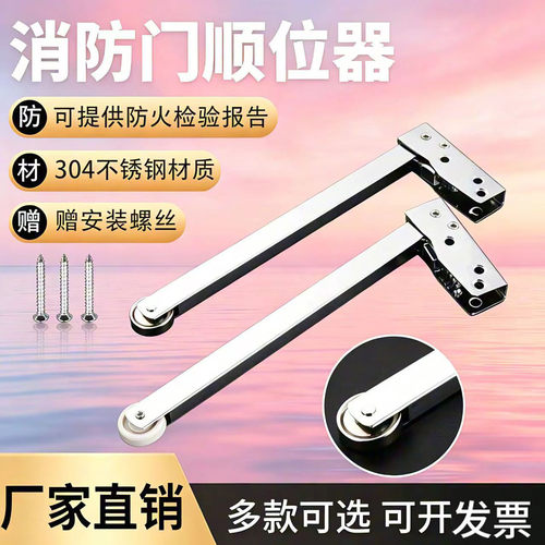 防火门双扇自动顺序闭门器