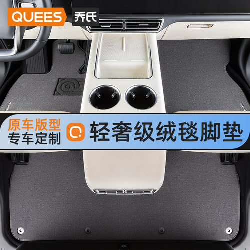 乔氏专车定制地毯式汽车脚垫