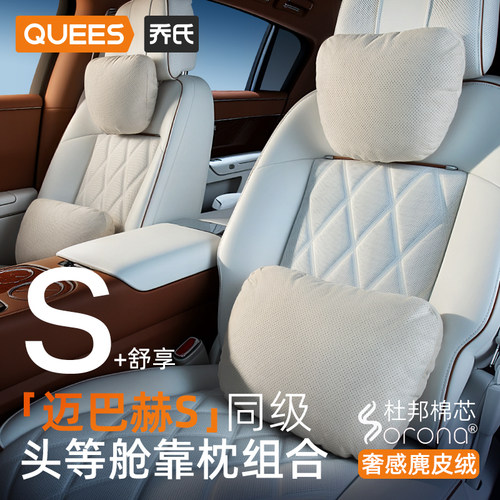 乔氏汽车腰靠开车护腰迈巴赫头枕