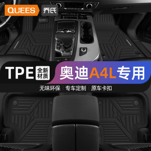 乔氏TPE汽车脚垫适用于奥迪A4L2024款 A6L新能源Q3奥迪A4旅行版