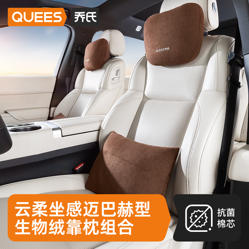 迈巴赫汽车头枕护颈枕抗菌棉