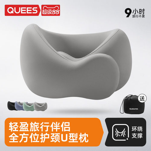 记忆棉U型枕旅行枕睡觉神器乔氏