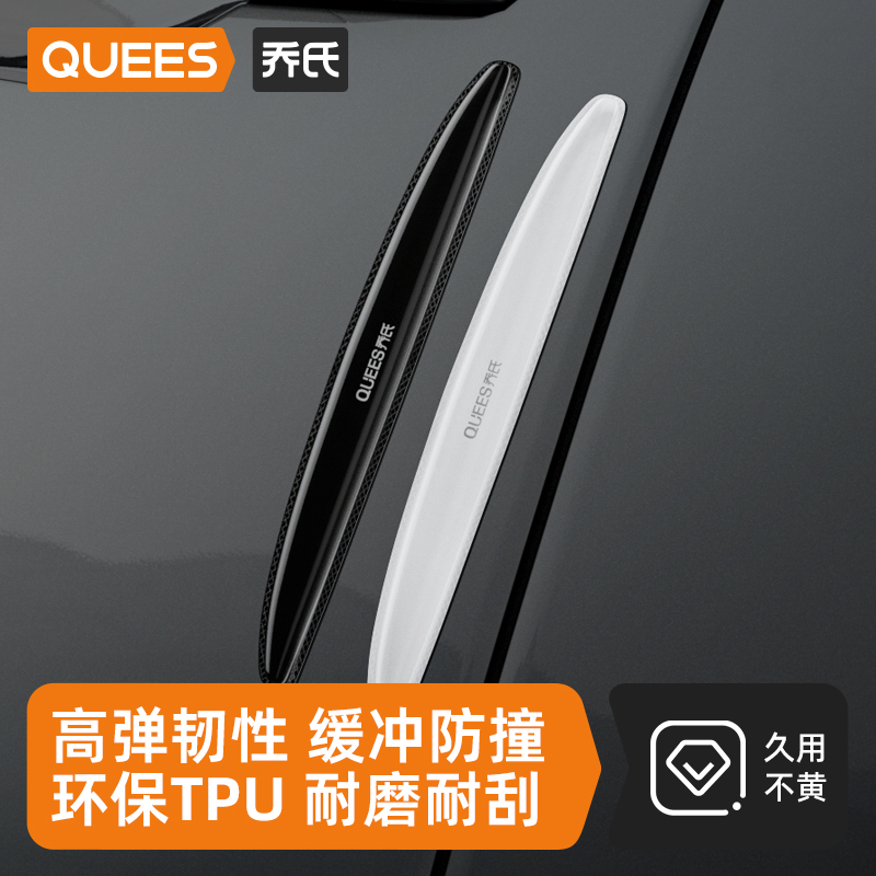 乔氏TPU凝胶防撞条防护保护贴