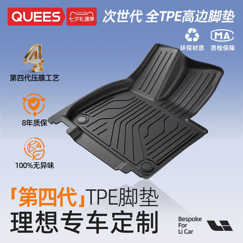 乔氏全tpe脚垫理想专用