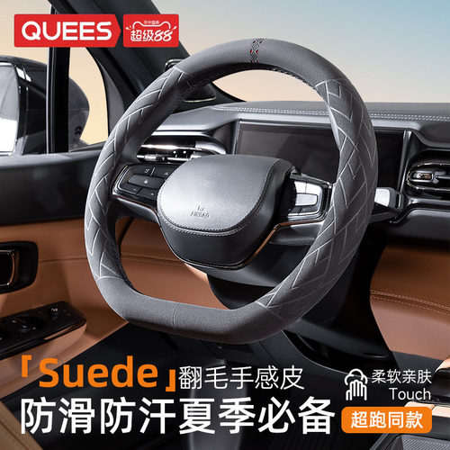 夏季必备汽车方向盘套