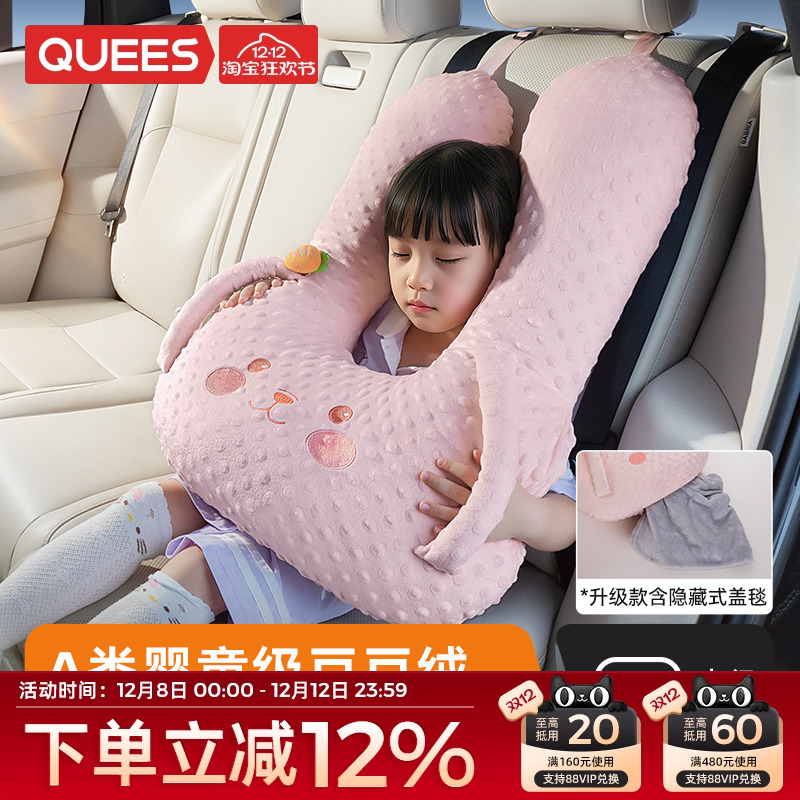 乔氏儿童抱枕车载睡觉神器护颈