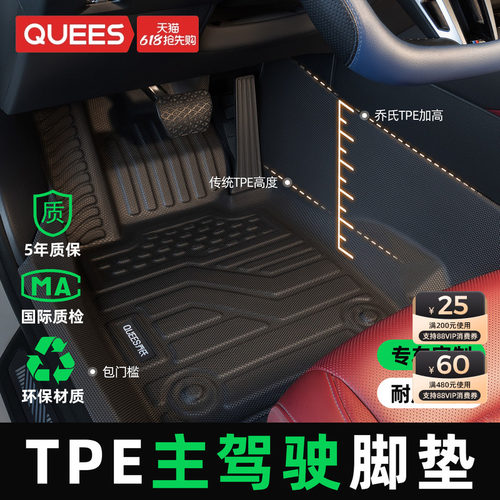 TPE包门槛主驾驶脚垫全包围脚垫
