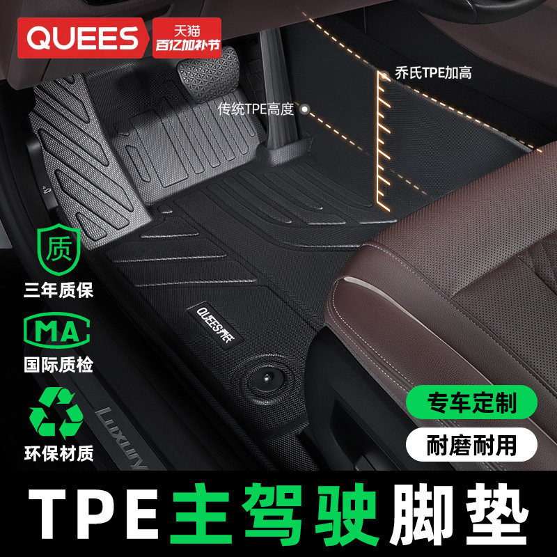 乔氏主驾驶脚垫地垫单个脚垫全包围丝圈上层单独副驾TPE汽车脚垫