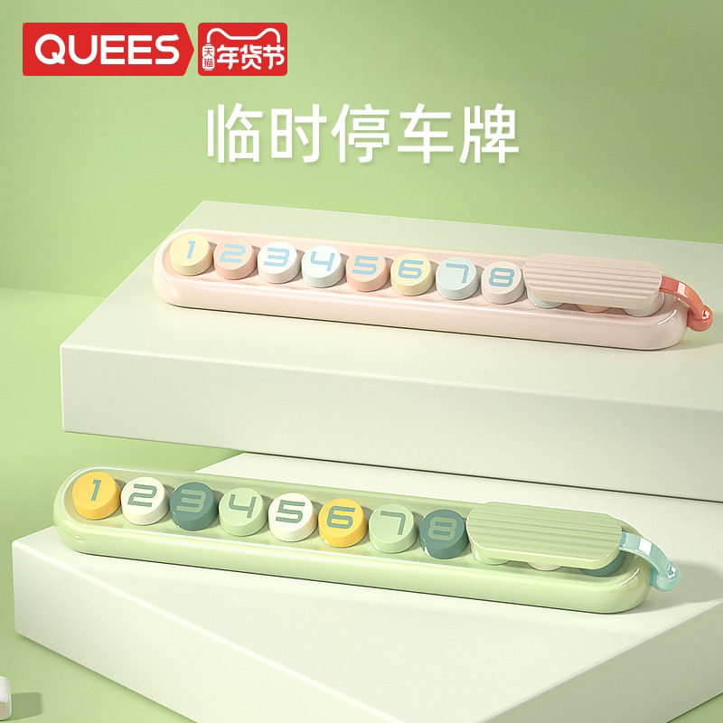 乔氏汽车挪车电话牌车用车载临时停车号码移车牌创意摆件车上用品,汽车用品/电子/清洗/改装,停车号码牌,淘宝优惠券,粉丝福利购,淘宝优惠卷