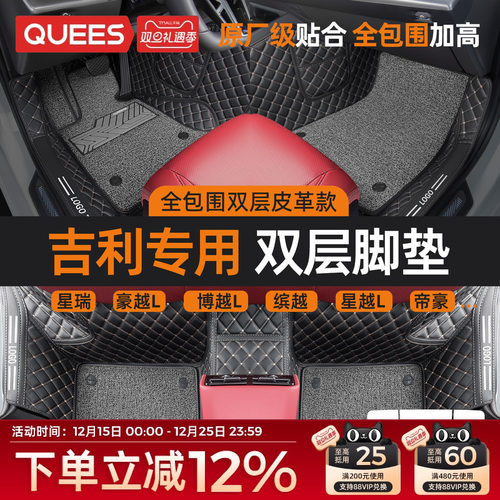 乔氏汽车脚垫全包围包门槛车脚垫