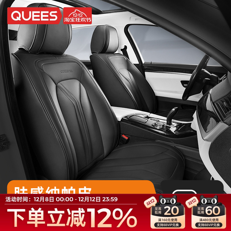 全包围汽车坐垫乔氏皮革透气
