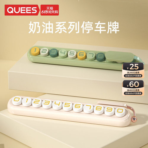 乔氏马卡龙色系停车牌号码牌