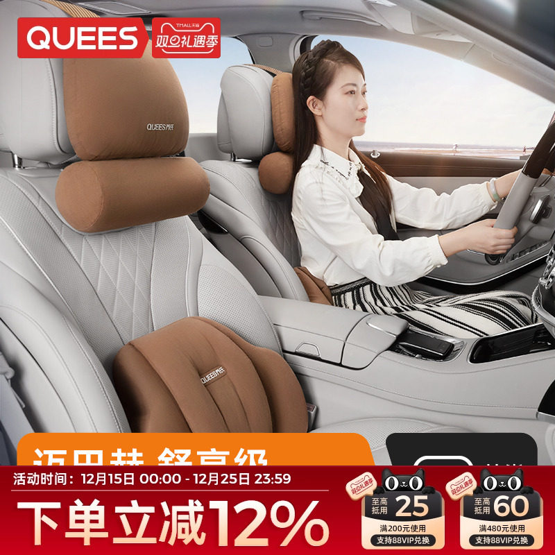乔氏汽车头枕护颈座椅记忆棉腰
