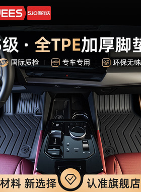 乔氏TPE汽车脚垫奥迪A4L迈腾大众凯美瑞速腾帕萨特思域雅阁星越L