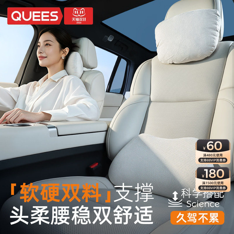 乔氏汽车头枕车枕头护颈枕车用靠枕车内座椅车载腰靠开车护腰神器