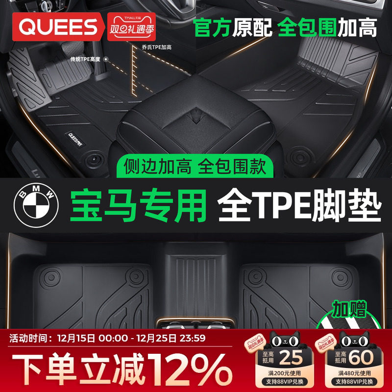 乔氏宝马tpetpe汽车脚垫