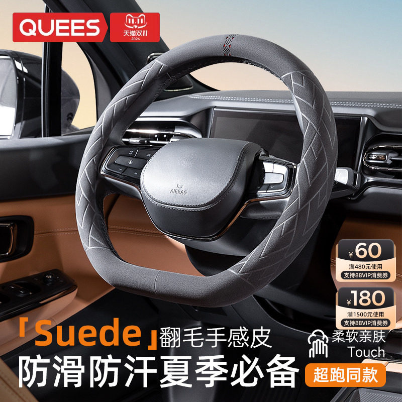 乔氏汽车方向盘套保护套吸汗超薄防滑防尘防汗大众本田吉利特斯拉
