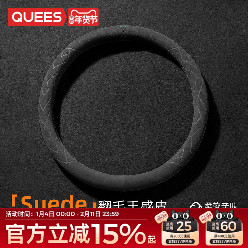 乔氏汽车方向盘套把套保护套吸汗四季通用本田丰田奥迪大众宝马