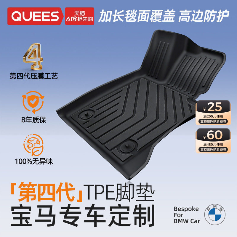 乔氏全tpe脚垫适用宝马3系5系4系X3IX3X4X5X7/M3大包围汽车脚垫
